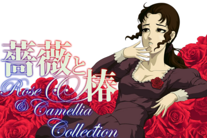 rose and camillia collection switch