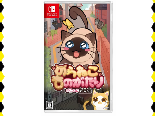 A street cats tale switch